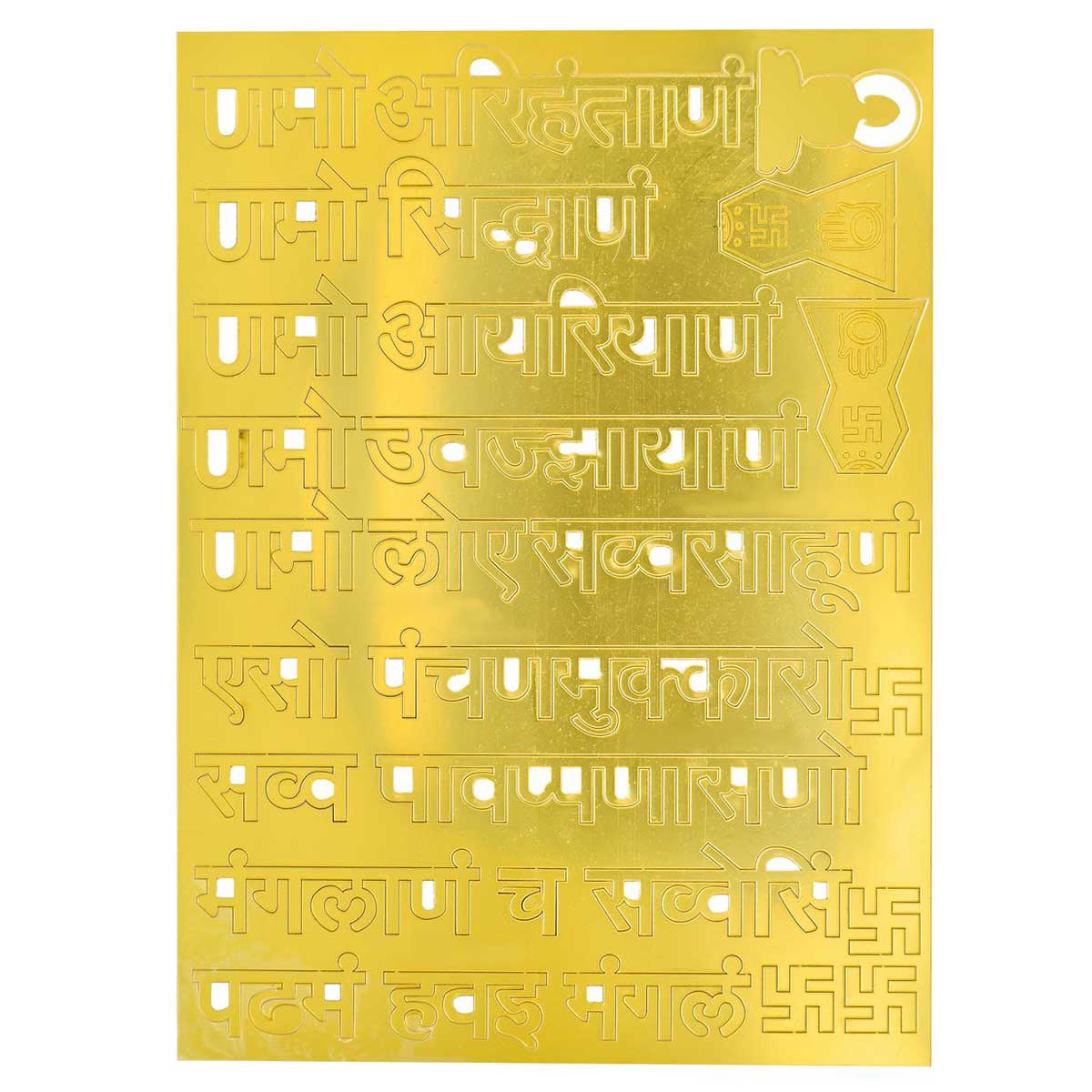 Jags Acrylic Cutout, Namokar Mantra 9 inches, Golden